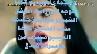 سكس صافيناز ومايا خليفه
